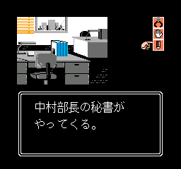 Masuzoe Youichi - Asa Made Famicom (Japan) In game screenshot